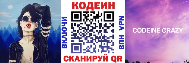 наркошоп  Суровикино  Codein Purple Drank 