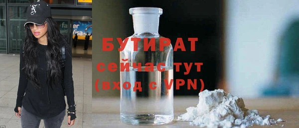 бутират Липки