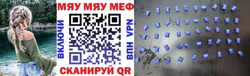 ОМГ ОМГ   Суровикино  МЯУ-МЯУ кристаллы 
