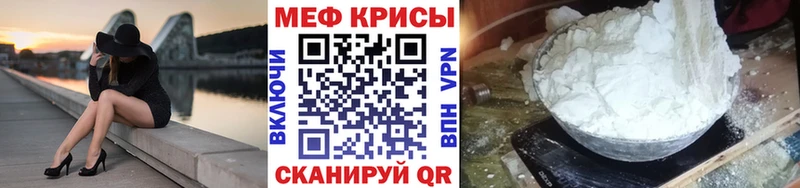 МЕФ кристаллы Суровикино