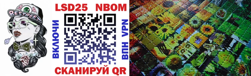 Марки 25I-NBOMe 1,8мг Суровикино